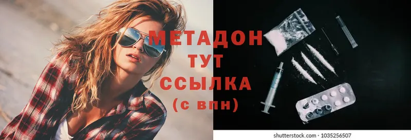 МЕТАДОН methadone  Данилов 